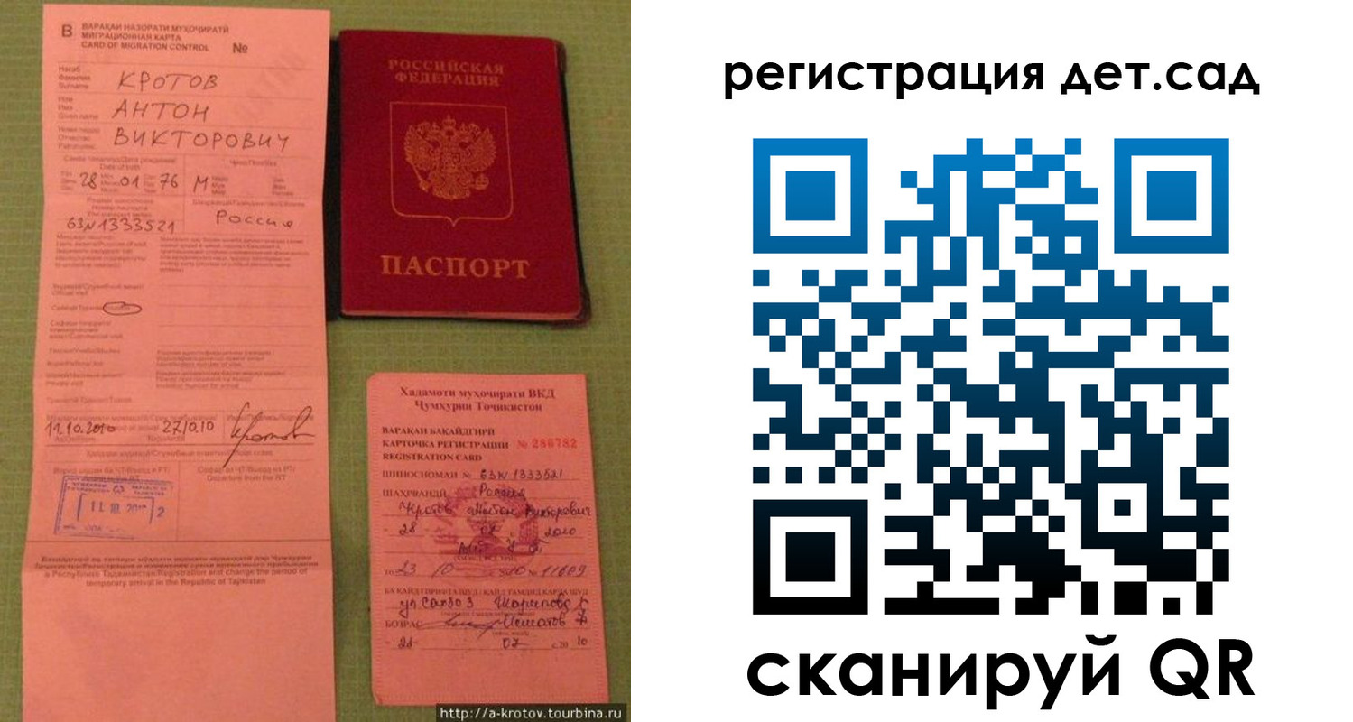 прописка поиск в Харабали