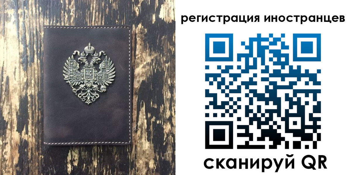 временная регистрация купить в Харабали
