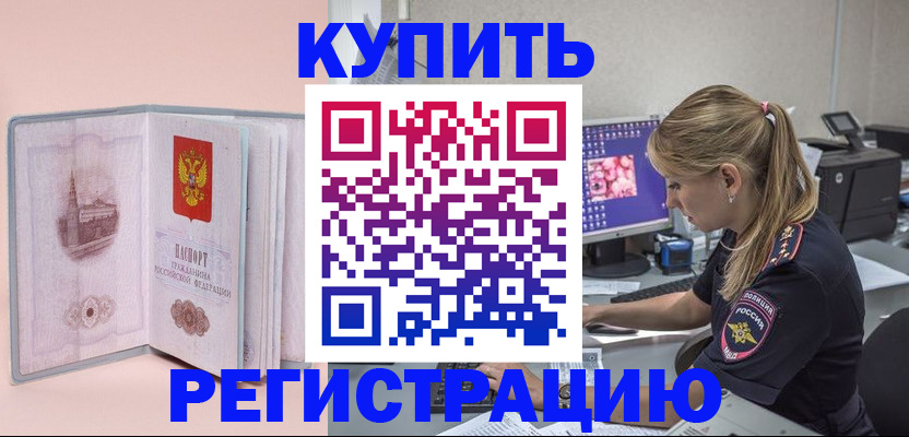 прописка штамп в Харабали