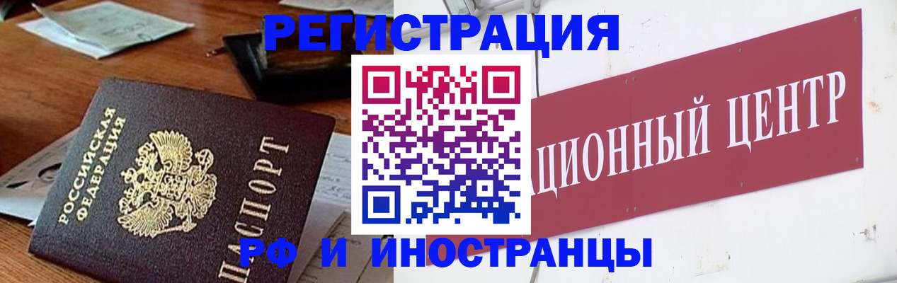 прописка в Харабали