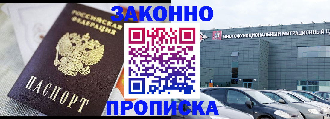 прописка в квартире в Харабали